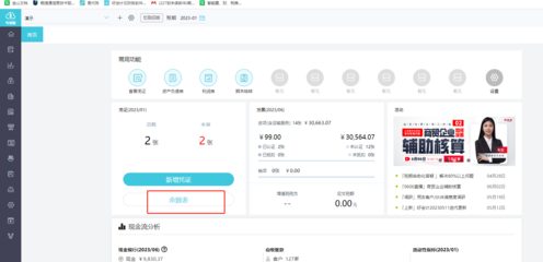 一般工廠如何選擇適合的財(cái)務(wù)軟件？專(zhuān)業(yè)財(cái)務(wù)咨詢(xún)指南